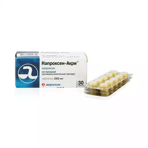 Напроксен-акри таблетки 250 мг 30 шт