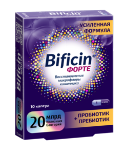 цена Бифицин форте капсулы 500 мг 10 шт