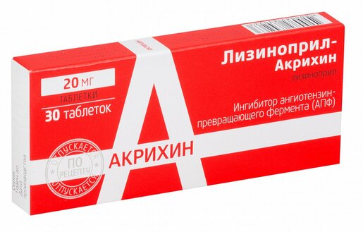 Лизиноприл-Акрихин Таблетки 20 мг 30 шт  по цене 244.0 руб в .