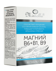 Mirrolla Магний B6+B1+B9 Таблетки 60 шт биологически активная добавка для работы сердечно сосудистой системы nutri expert omega 3 60 шт