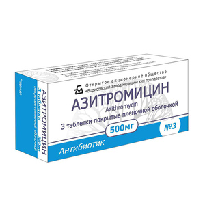 Азитромицин Таблетки 500 мг 3 шт