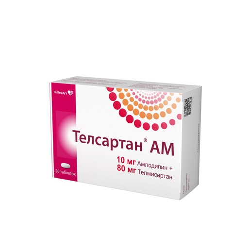 Телсартан АМ таблетки 10 мг + 80 мг 28 шт