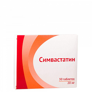 Симвастатин Таблетки покрытые пленочной оболочкой 20 мг 30 шт симвастатин таблетки 20 мг 30 шт