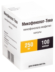 Микофенолат-Тева Капсулы 250 мг 100 шт микофенолат тева капс 250мг 100