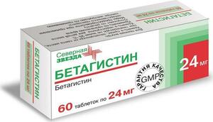 Бетагистин-СЗ Таблетки 24 мг 60 шт бетагистин верте таблетки 24 мг 60 шт