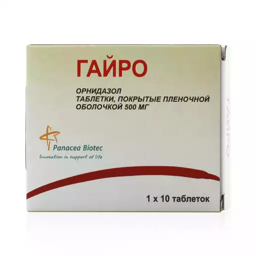 Гайро Таблетки покрытые пленочной оболочкой 500 мг 10 шт