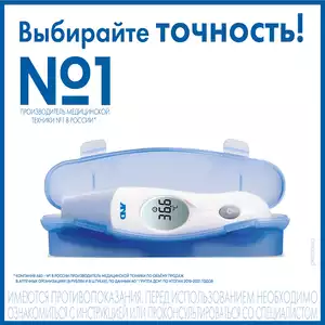 AND DT-635 Термометр Медицинский Цифровой Инфракрасный Купить По.
