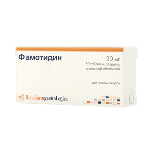 Фамотидин Хемофарм Таблетки покрытые оболочкой 20 мг 30 шт