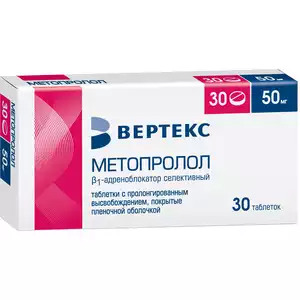 Метопролол-Вертекс Таблетки с пролонгированным высвобождением покрытые пленочной оболочкой 50 мг 30 шт