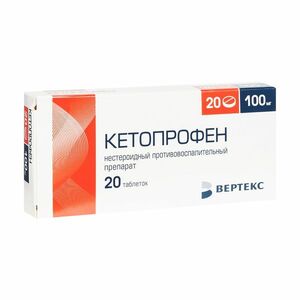Кетопрофен Вертекс Таблетки 100 мг 20 шт