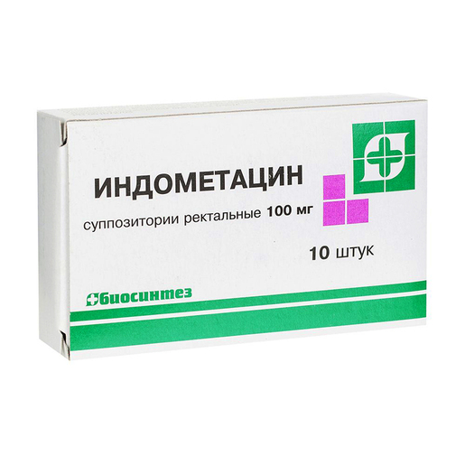 Индометацин (Indomethacinum)