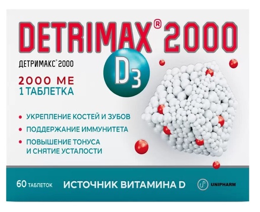 Детримакс 2000 МЕ Таблетки покрытые оболочкой 60 шт