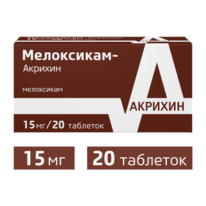 Мелоксикам-Акрихин Таблетки 15 мг 20 шт мелоксикам акрихин таб 7 5мг 20