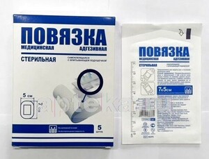 цена Medresponse Повязка медицинская адгезивная стерильная нетканая основа с сорбционной подушкой 7 х 5 см 5 шт