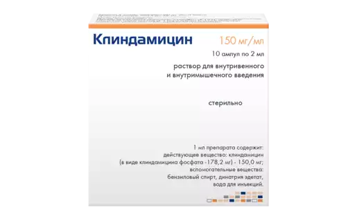 Клиндамицин Раствор для внутривенного и внутримышечного введения 150 мг/мл 2 мл Ампулы 10 шт