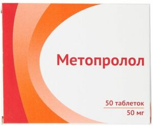 Метопролол-Озон Таблетки 50 мг 60 шт
