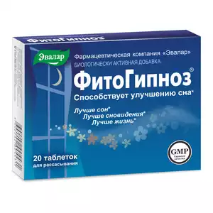 Фитогипноз Таблетки 520 мг 20 шт