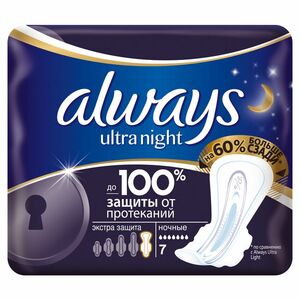 цена Always Ultra Night Прокладки женские экстра защита 6 шт