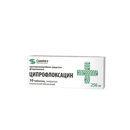 Ципрофлоксацин Таблетки 250 мг 10 шт