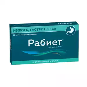Рабиет Капсулы 20 мг 28 шт