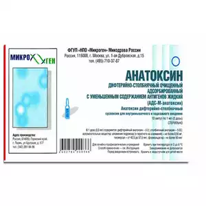 Анатоксин стафилококковый 2дозы 1мл N10