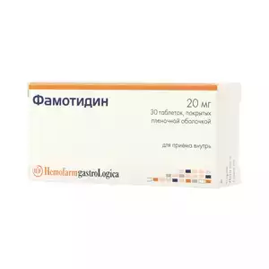 Фамотидин Хемофарм Таблетки покрытые оболочкой 20 мг 30 шт