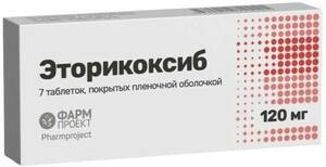 Эторикоксиб таблетки 120 мг 7 шт