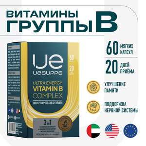 UESUPPS Ultra Energy Витамин B Комплекс Капсулы 60 шт