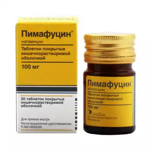 Пимафуцин Таблетки 100 мг 20 шт