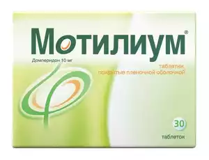 Мотилиум Таблетки покрытые пленочной оболочкой 10 мг 30 шт