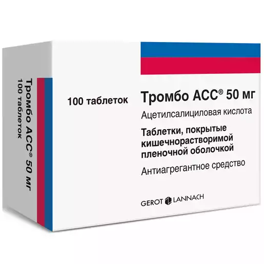 Тромбо АСС Таблетки 50 мг 100 шт