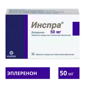 Инспра Таблетки покрытые оболочкой 50 мг 30 шт