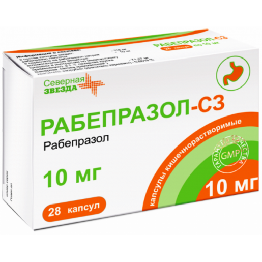 Рабепразол-СЗ Капсулы 10 мг 28 шт
