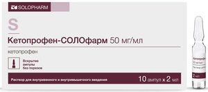 Кетопрофен-СОЛОфарм Раствор для внутривенного и внутримышечного введения 50 мг/мл 2 мл 10 шт мексиприм раствор для внутривенного и внутримышечного введения 50 мг мл 2 мл 10 шт