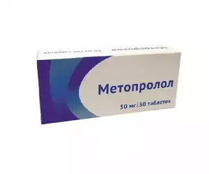 Метопролол Таблетки 50 мг 50 шт