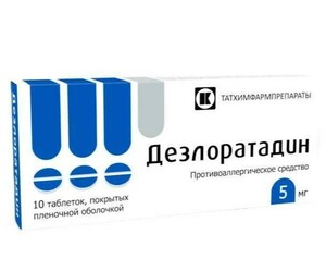 Дезлоратадин Таблетки 5 мг 10 шт