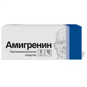 Амигренин таблетки 50 мг 6 шт