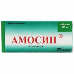 цена Амосин Таблетки 500 мг 20 шт
