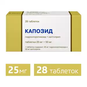 Капозид Таблетки 25 мг + 50 мг 28 шт