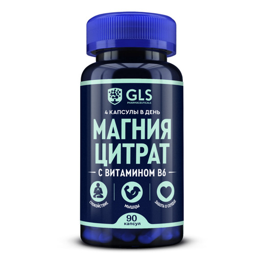 GLS Магния цитрат с витамином В6 Капсулы 90 шт
