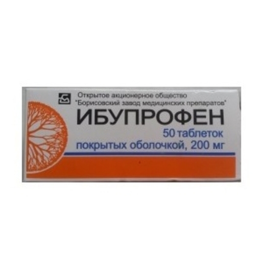 Ибупрофен Таблетки покрытые оболочкой 200 мг 50 шт купить по цене 55,0 руб  в Москве, заказать лекарство в интернет-аптеке: инструкция по применению,  доставка на дом