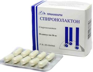 Спиронолактон капсулы 50 мг 30 шт