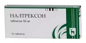 Налтрексон Таблетки 50 мг 10 шт