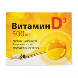 Витамин D3 Таблетки 500 МЕ 60 шт