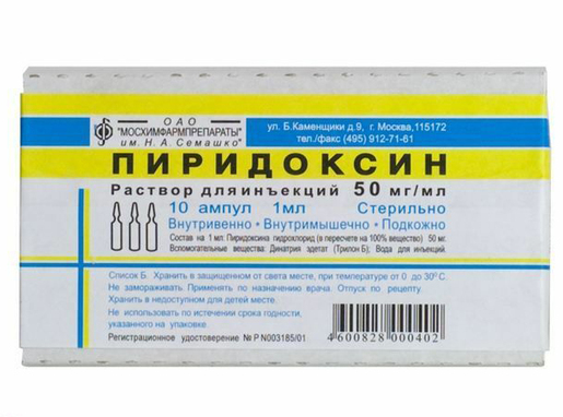Пиридоксина гидрохлорид Раствор ампулы 5 % 1 мл 10 шт