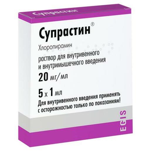 Супрастин таблетки 25 мг 20 шт.