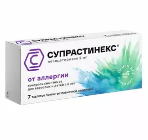 Супрастинекс Таблетки 5 мг 7 шт