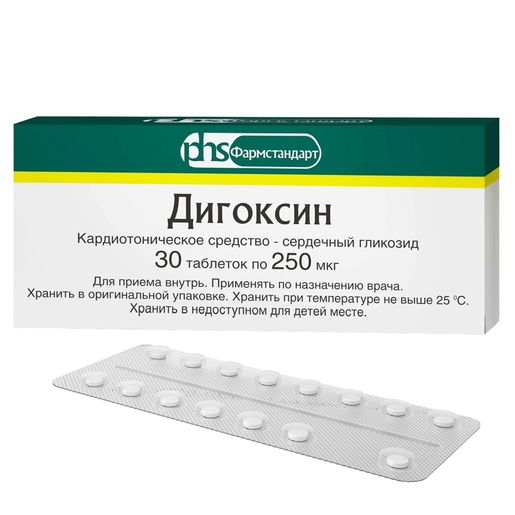 Дигоксин Фармстандарт Таблетки 0,25 мг 30 шт