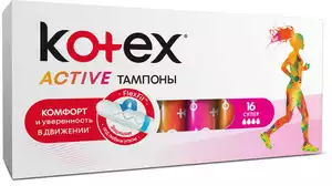 Kotex Active super Тампоны 16 шт