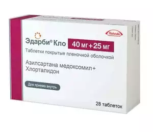 Эдарби Кло Таблетки покрытые пленочной оболочкой 40 мг + 25 мг 28 шт